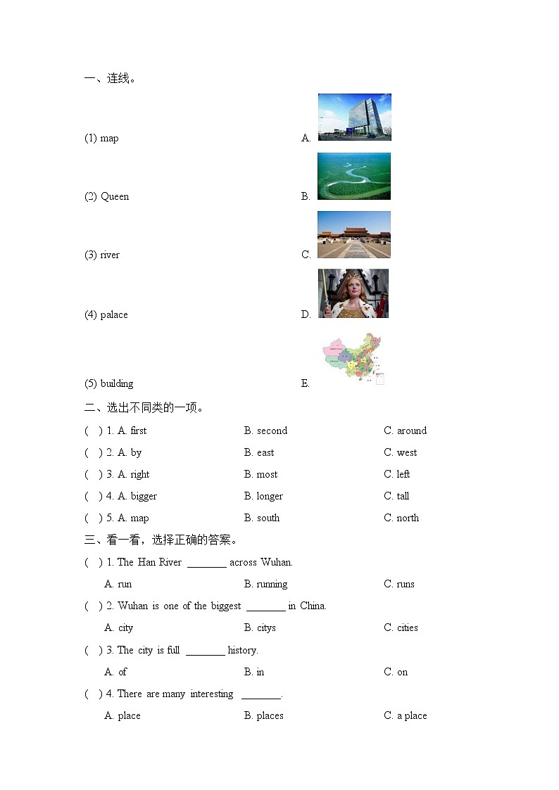 2021年外研剑桥版小学英语六年级上册Unit2《Big cities》单元测试卷 (含答案)第2页