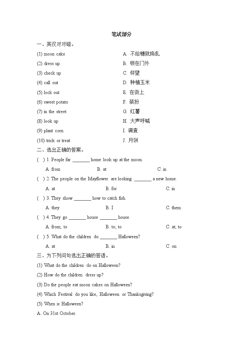 2021年外研剑桥版小学英语六年级上册Unit3《Festivals》单元测试卷 (含答案)第2页