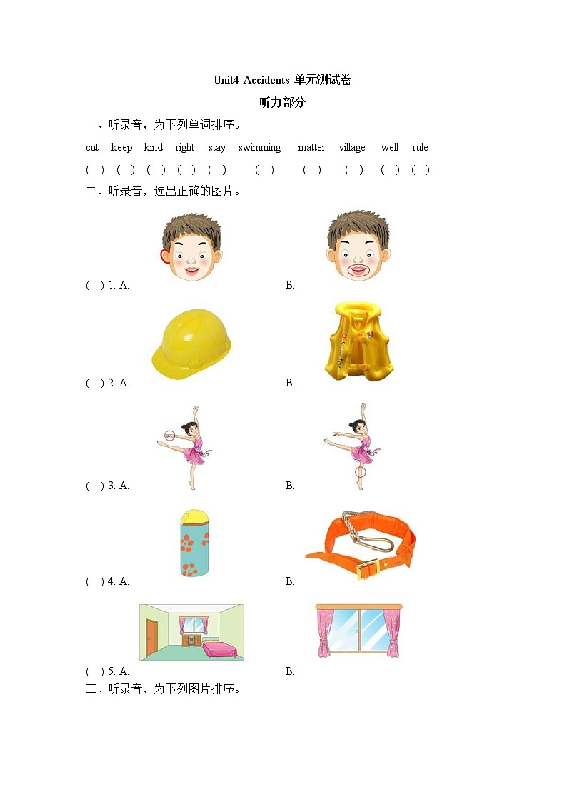 2021年外研剑桥版小学英语六年级上册Unit4《Accidents》单元测试卷 (含答案+无听力)01