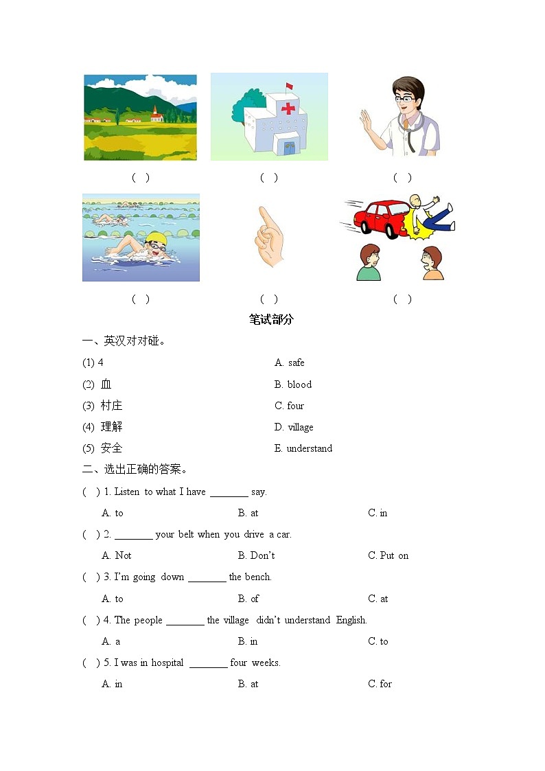 2021年外研剑桥版小学英语六年级上册Unit4《Accidents》单元测试卷 (含答案+无听力)02