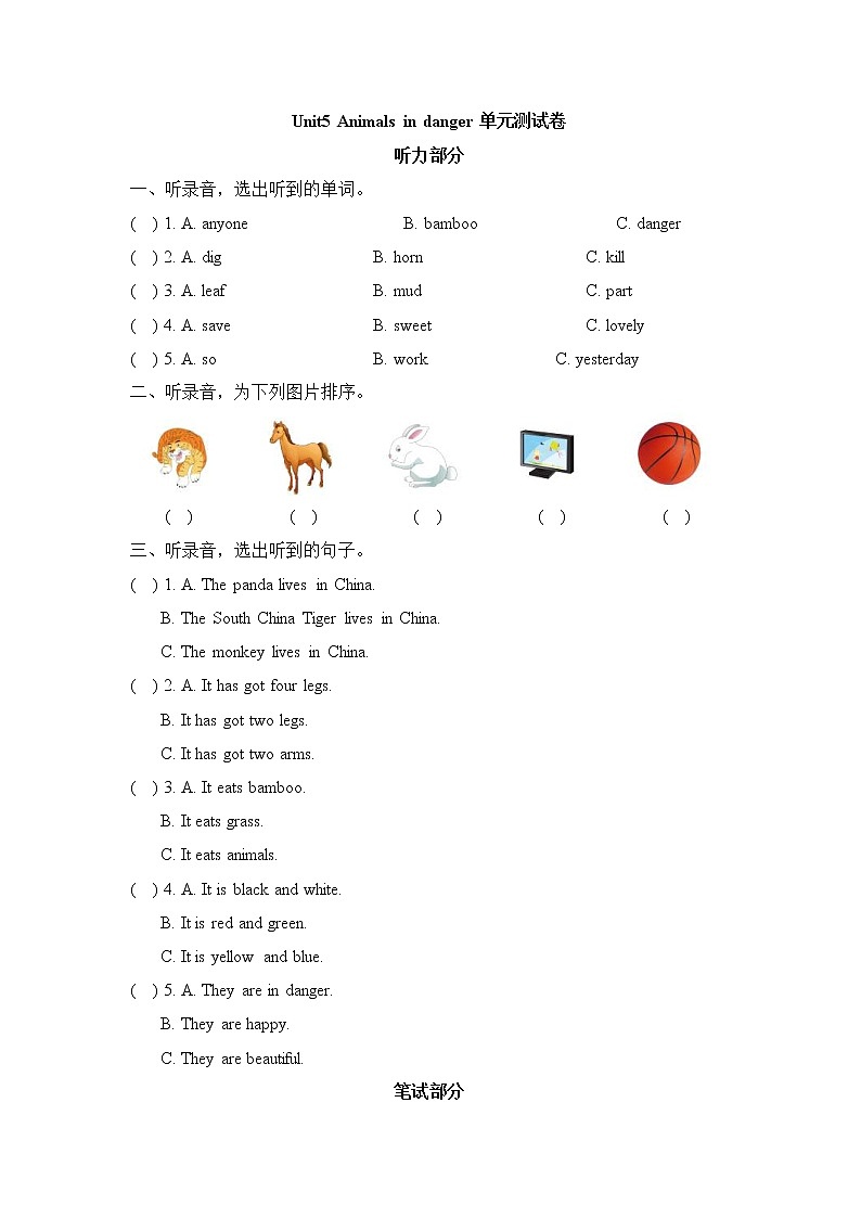 2021年外研剑桥版小学英语六年级上册Unit5《Animals in danger》单元测试卷 (含答案+无听力)01