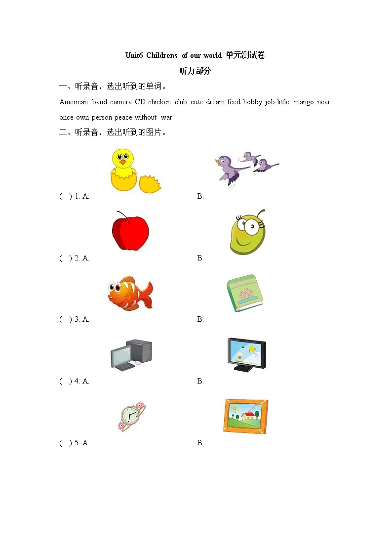 2021年外研剑桥版小学英语六年级上册Unit6《Childrens of our world》单元测试卷 (含答案+无听力)01