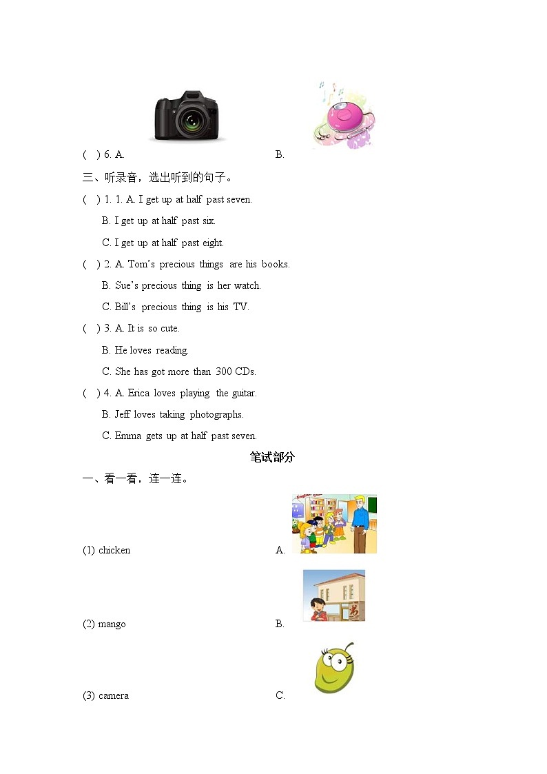 2021年外研剑桥版小学英语六年级上册Unit6《Childrens of our world》单元测试卷 (含答案+无听力)02