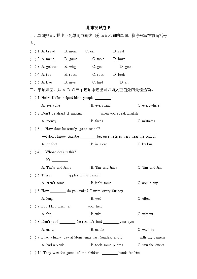 2021年外研版(一起)小学英语六年级上册期末测试卷 (含答案)01