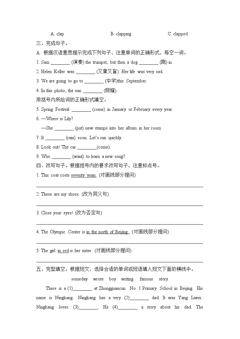 2021年外研版(一起)小学英语六年级上册期末测试卷 (含答案)02