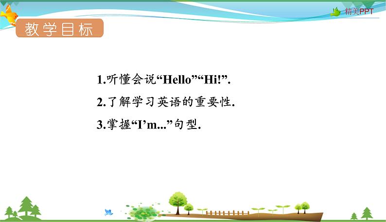 人教pep 三年级上册英语 Unit 1 Hello Part A Let's talk【同步课件含音频】03