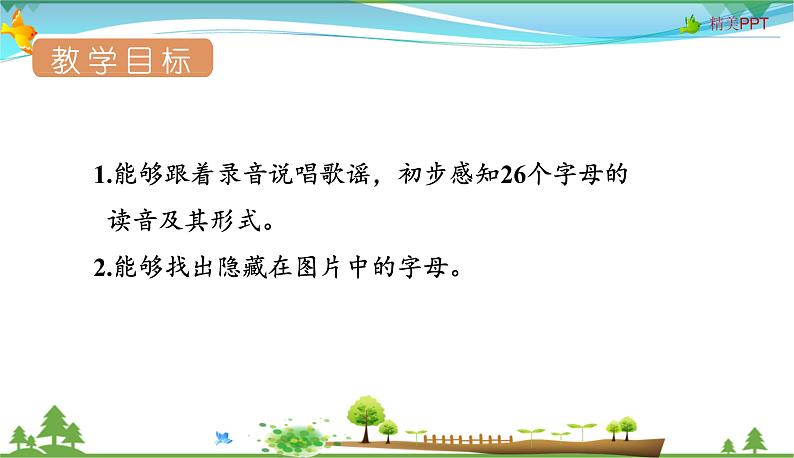 人教pep 三年级上册英语 Unit 1 Hello Part A Let's sing&find out【同步课件含音频】03