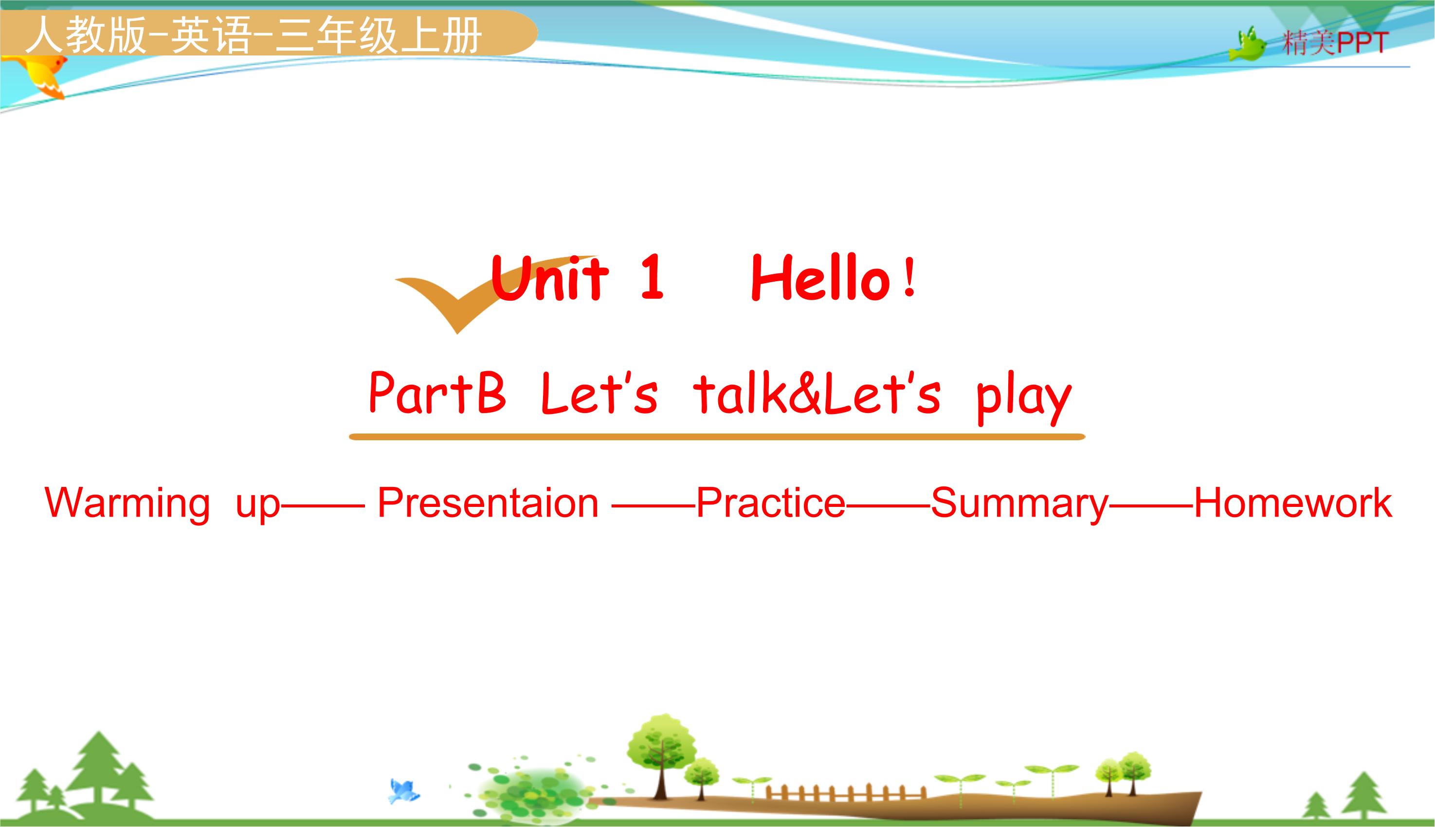 小学人教版 (PEP)Unit 1 Hello! Part B图文ppt课件-教习网|课件下载