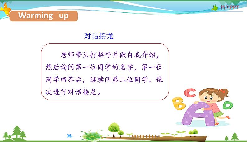 人教pep 三年级上册英语 Unit2 Colours Part A Let's talk【同步课件含音频】05