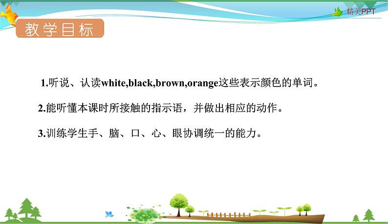 人教pep 三年级上册英语 Unit2 Colours Part B Let's learn & let's do【同步课件含音频】03