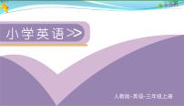 人教版 (PEP)三年级上册Unit 3 Look at me! Part B说课ppt课件