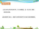 人教pep 三年级上册英语 Unit3 Look at me Part B Start to read & let's check&let's sing【同步课件含音频】