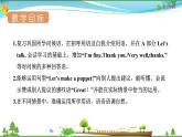 人教pep 三年级上册英语 Unit3 Look at me Part B Let's talk& let's play【同步课件含音频】