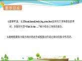 人教pep 三年级上册英语 Unit3 Look at me Part B Let's learn & Let's do【同步课件含音频】