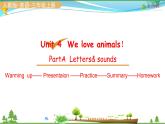 人教pep 三年级上册英语 Unit4 We love animals Part A Letters and sound【同步课件含音频】