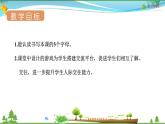 人教pep 三年级上册英语 Unit4 We love animals Part A Letters and sound【同步课件含音频】