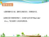 人教pep 三年级上册英语 Unit4 We love animals Part A Let's talk【同步课件含音频】