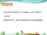 人教pep 三年级上册英语 Unit5 Let's eat Part B Start to read& Let's check& Let's sing【同步课件含音频】