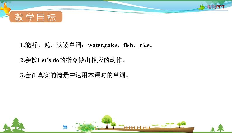 人教pep 三年级上册英语 Unit5 Let's eat Part B Let's learn & do【同步课件含音频】03