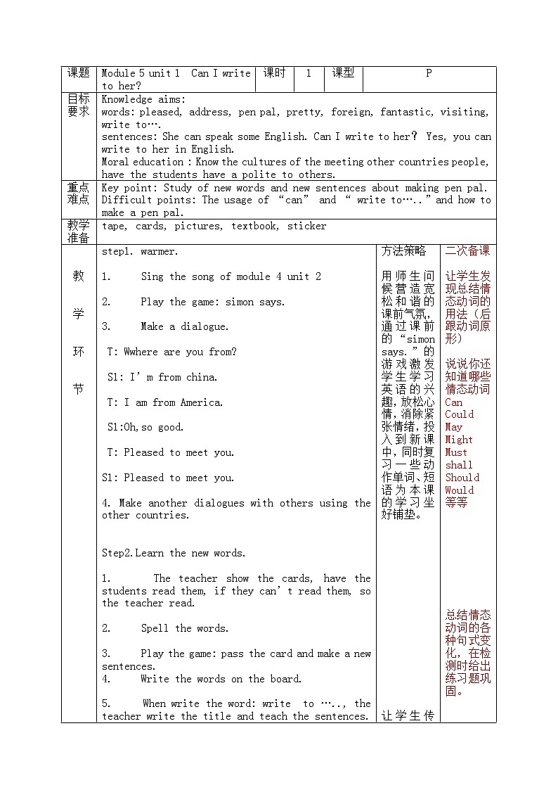 外研一起小学英语六年级上册：Module 5 Unit1(课件+教案+mp3)01