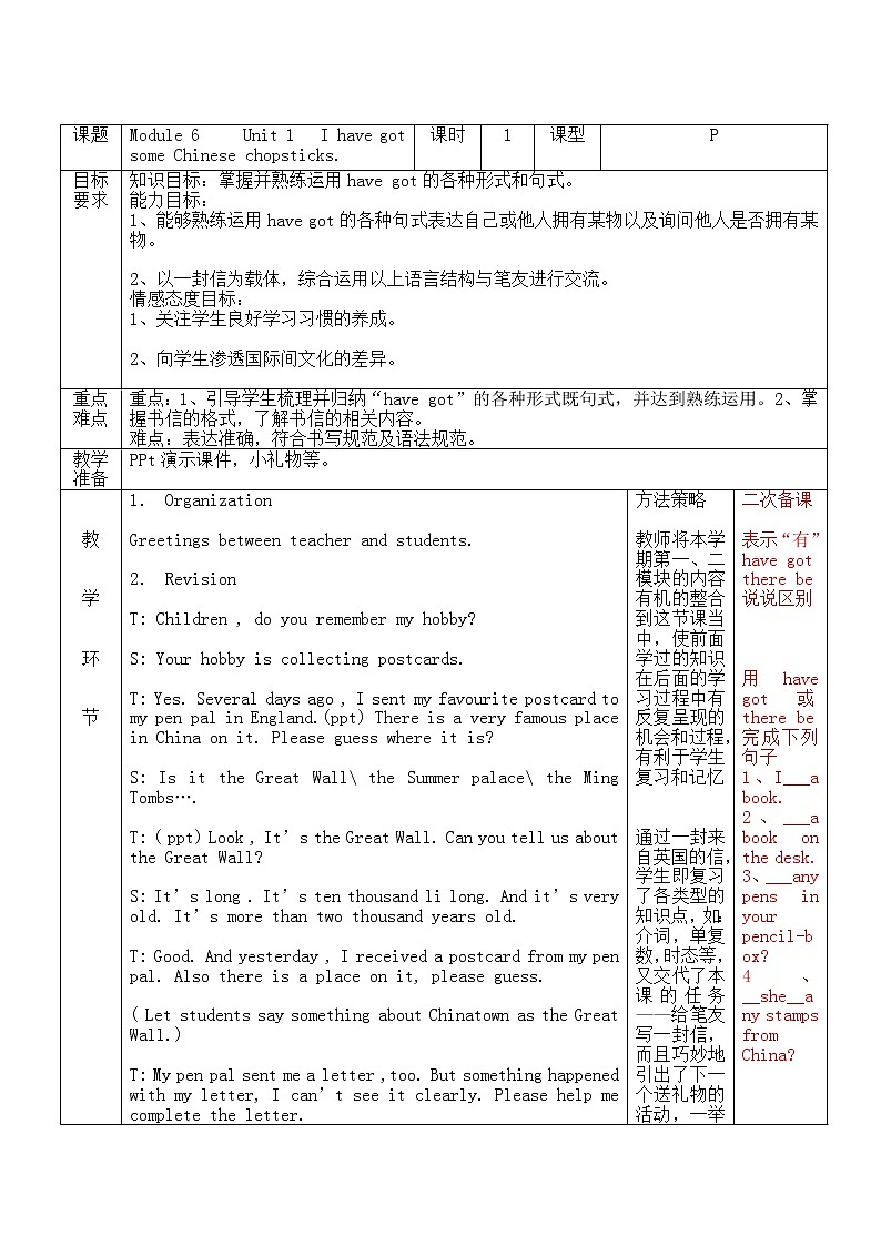 外研一起小学英语六年级上册：Module 6 Unit1(课件+教案+mp3)01