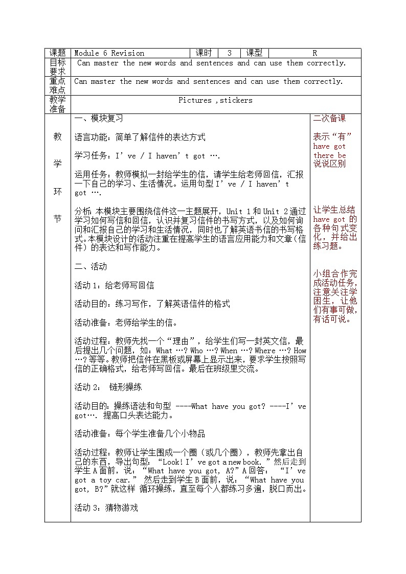 外研一起小学英语六年级上册：Module 6 Unit1(课件+教案+mp3)01
