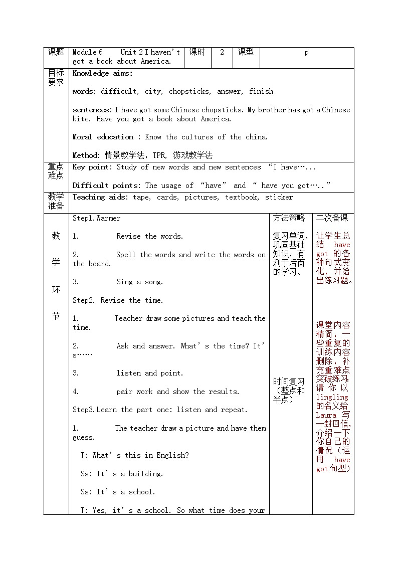 外研一起小学英语六年级上册：Module 6 Unit2(课件+教案+mp3)01