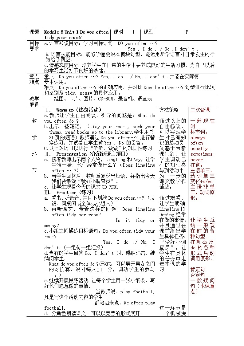 外研一起小学英语六年级上册：Module 8 Unit1(课件+教案+mp3)01