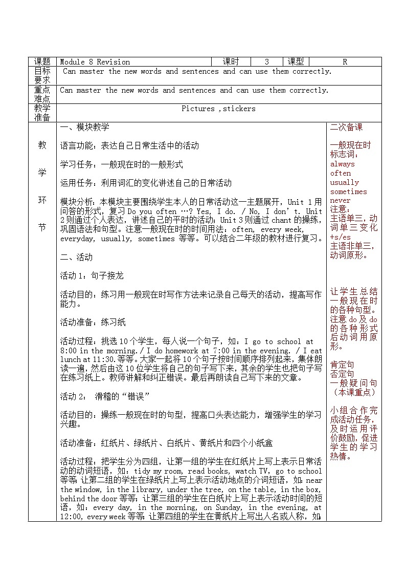 外研一起小学英语六年级上册：Module 8 Unit1(课件+教案+mp3)01