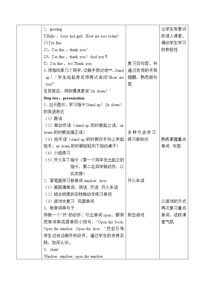 外研版（一起）英语一年级上册 Module 3 Unit 1Sit down!_1（教案）02