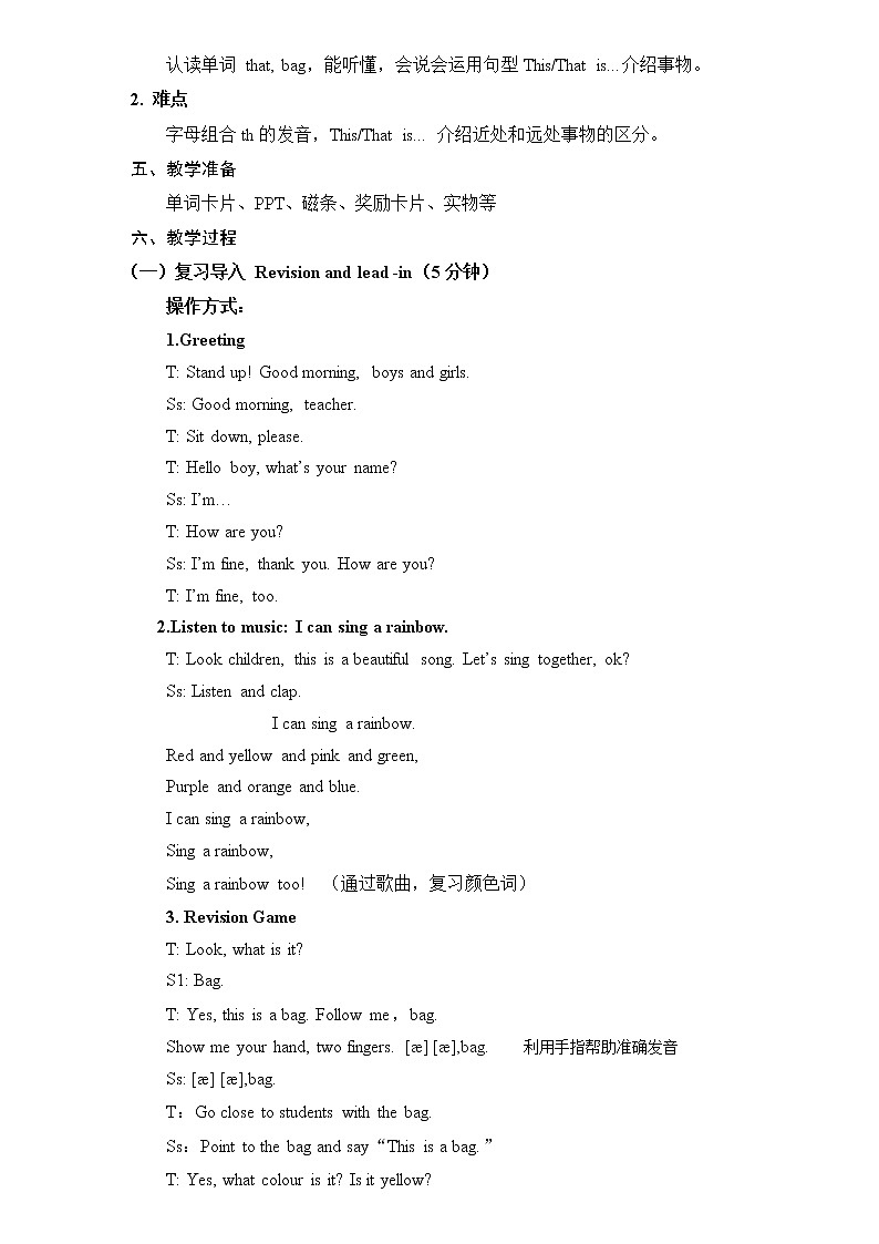 外研版（一起）英语一年级上册 Module5Unit2 That is a yellow cat（教案）02