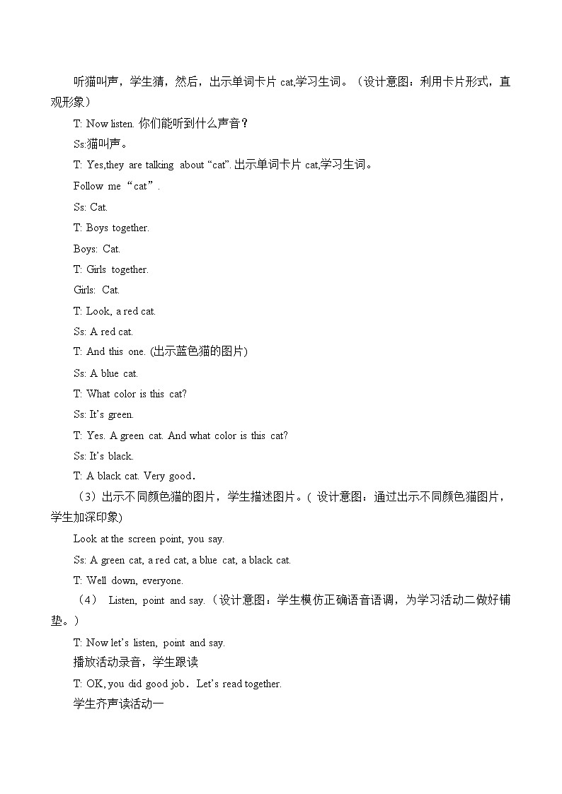 外研版（一起）英语一年级上册 Module7 Unit2 It 's a yellow cat._1（教案）第2页