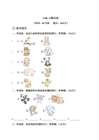 小学英语Unit 4 We love animals综合与测试随堂练习题