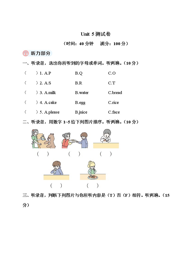 Unit 5 检测卷第1页
