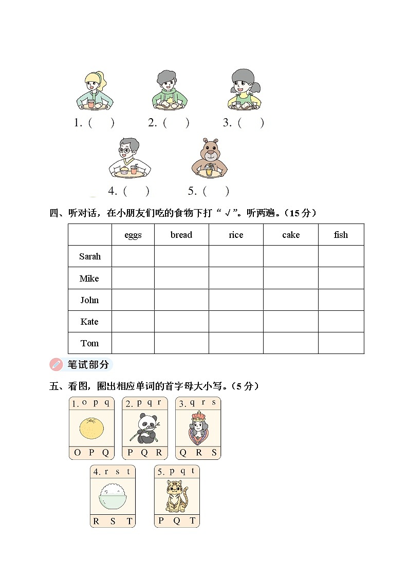 Unit 5 检测卷第2页