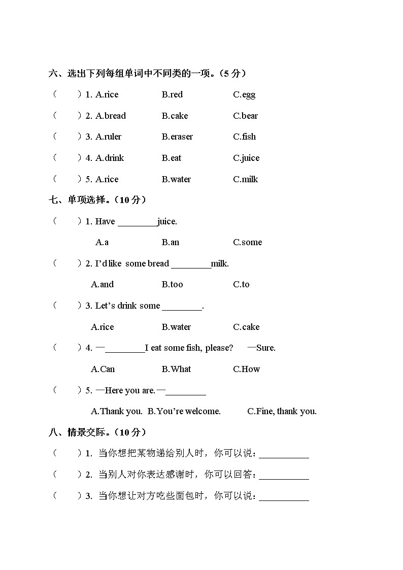 Unit 5 检测卷第3页