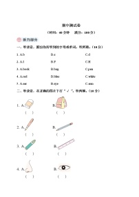 人教PEP-三年级上册—期中检测卷+听力+答案