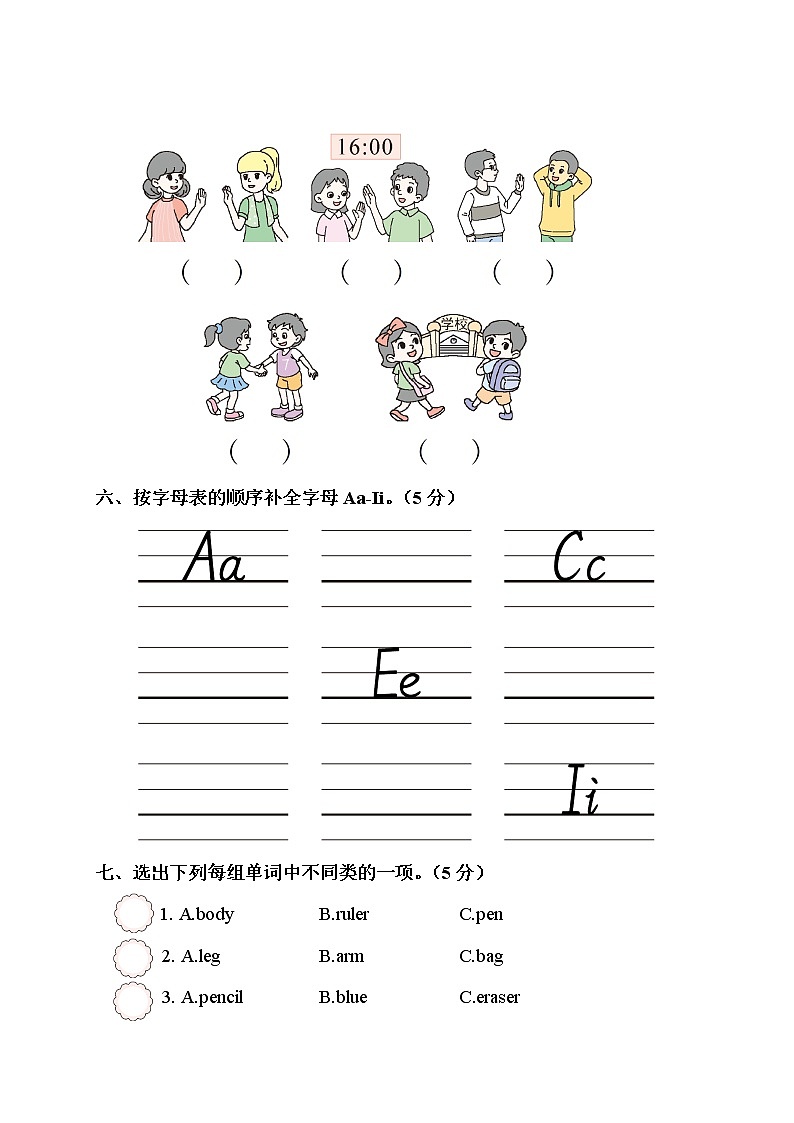 人教PEP-三年级上册—期中检测卷+听力+答案03