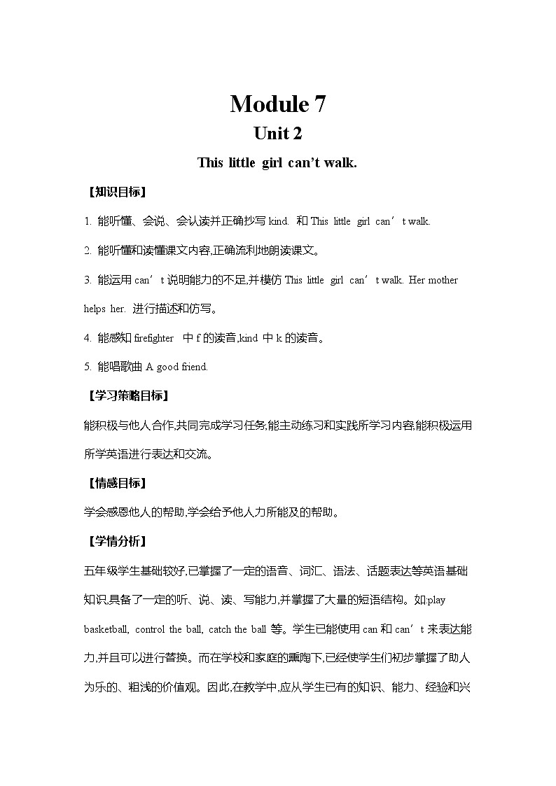 外研版（三起）英语五年级上册 Module7 Unit2-This little girl can't walk(教案)01