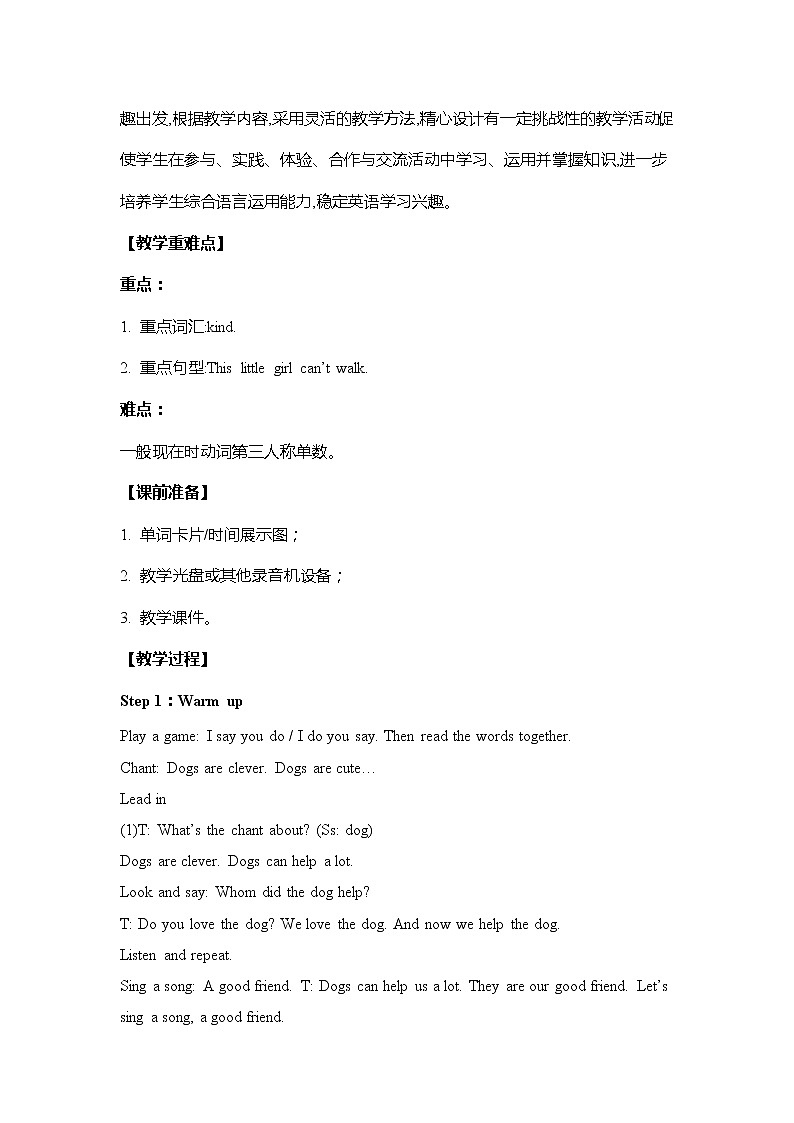 外研版（三起）英语五年级上册 Module7 Unit2-This little girl can't walk(教案)02