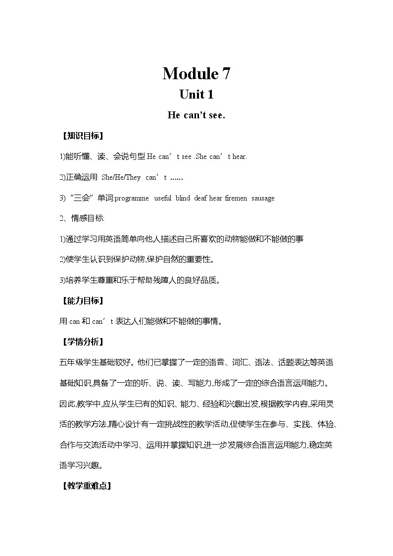 外研版（三起）英语五年级上册 Module7 Unit1 He can't see(教案)01
