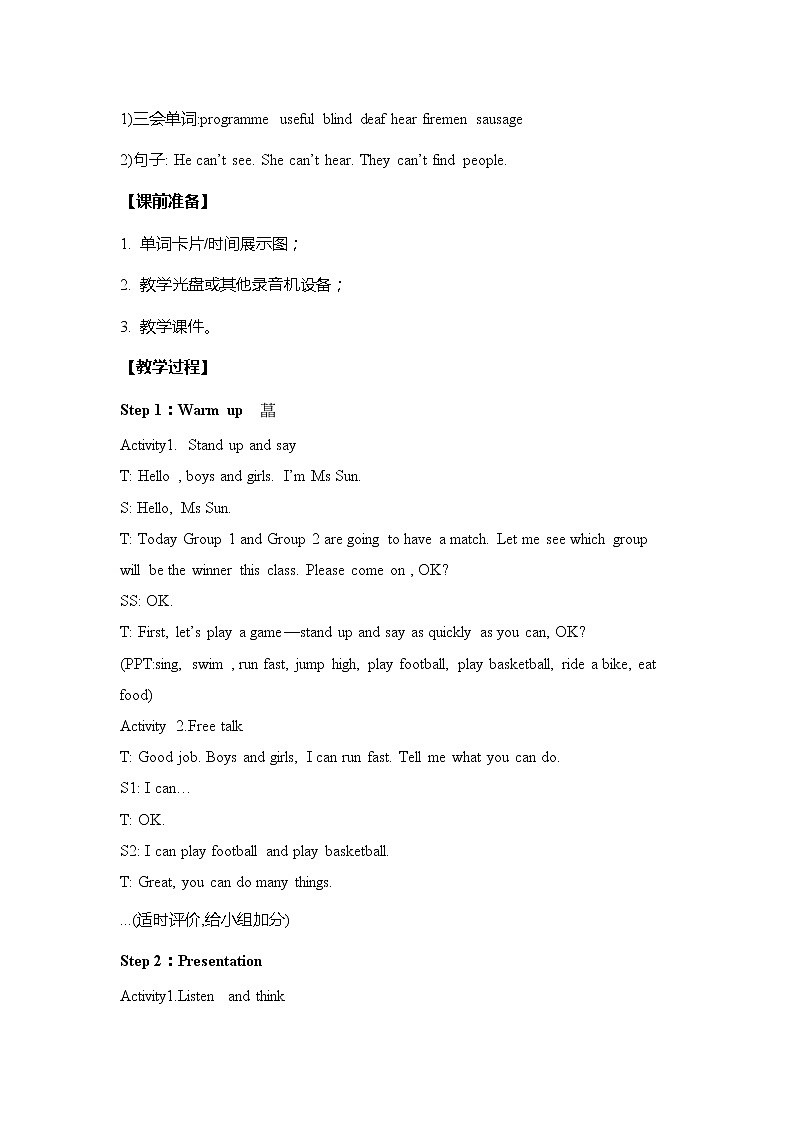 外研版（三起）英语五年级上册 Module7 Unit1 He can't see(教案)02