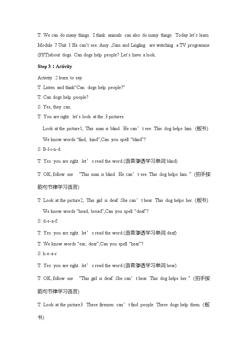 外研版（三起）英语五年级上册 Module7 Unit1 He can't see(教案)03