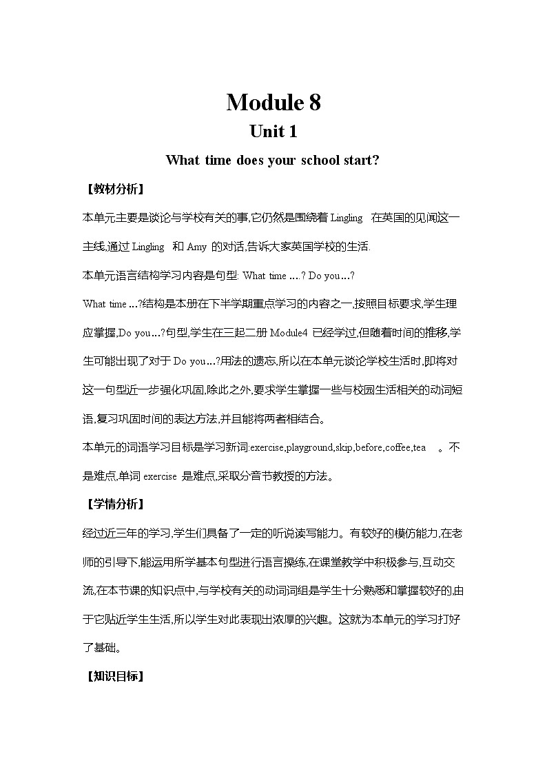 外研版（三起）英语五年级上册 Module8 Unit1 What time does your school start？(教案)第1页