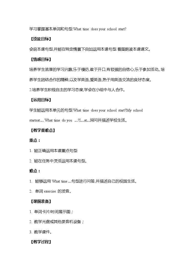 外研版（三起）英语五年级上册 Module8 Unit1 What time does your school start？(教案)第2页