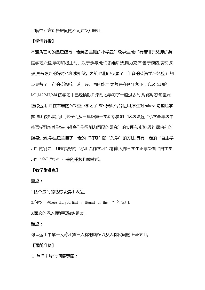 外研版（三起）英语五年级上册 Module10 Unit1 He was in the kitchen(教案)第2页
