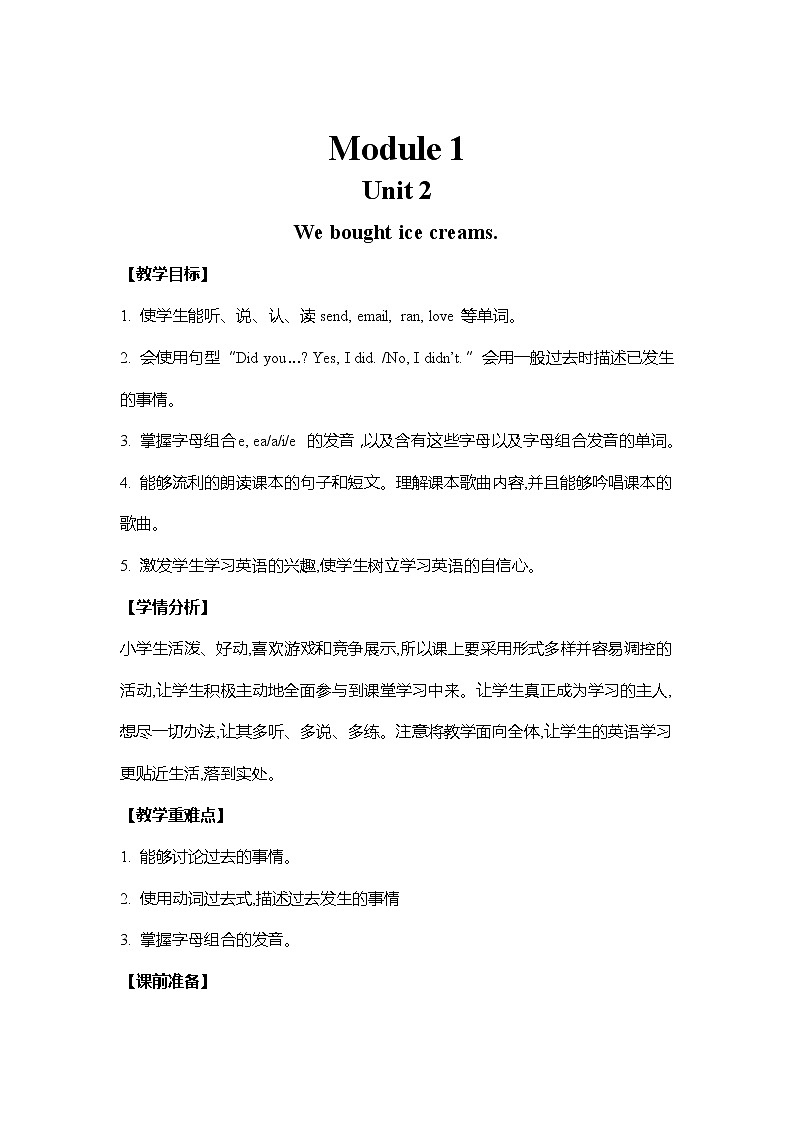 外研版（三起）英语五年级上册 Module1 Unit2 We bought ice creams(教案)01