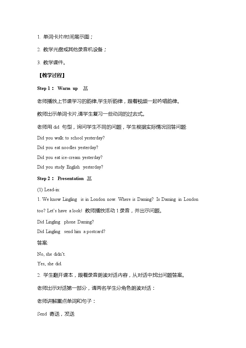 外研版（三起）英语五年级上册 Module1 Unit2 We bought ice creams(教案)02