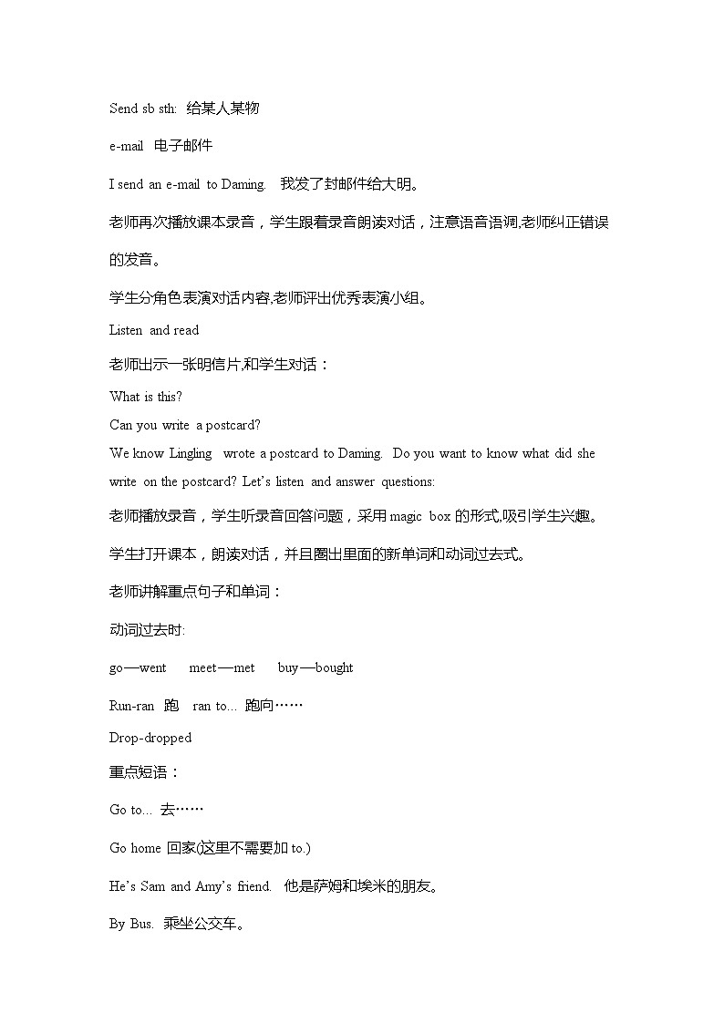 外研版（三起）英语五年级上册 Module1 Unit2 We bought ice creams(教案)03