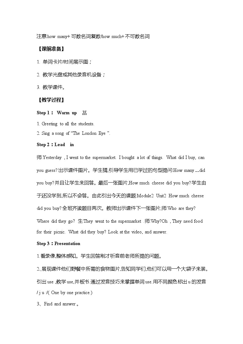 外研版（三起）英语五年级上册 Module2 Unit2 How much cheese did you buy？(教案)02